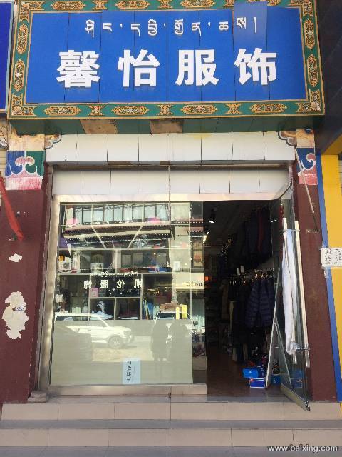 营业中男装店低价转让，接手即可盈利