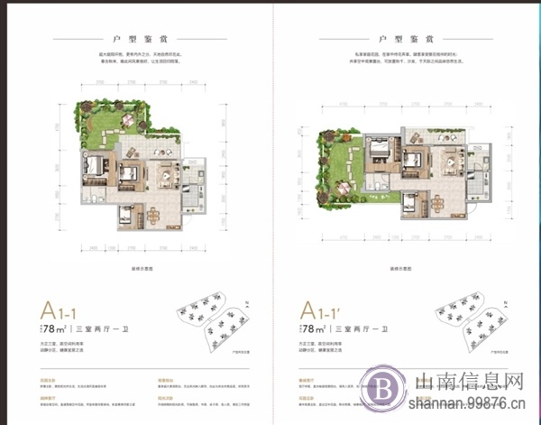 置业大成都，山南人必选！成都**住宅强势来袭，支持公积金**。山南认筹中